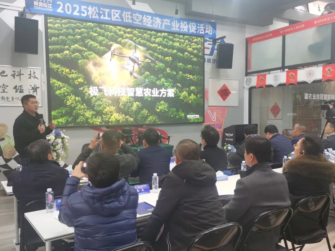 抢抓低空经济新机遇，松江搭建高效平台赋能产业聚势腾飞
