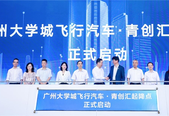 广州：低空经济展翅，万亿赛道领航(图2)