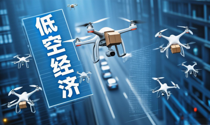 低空经济新机遇，无人机如何重塑物流与交通(图1)